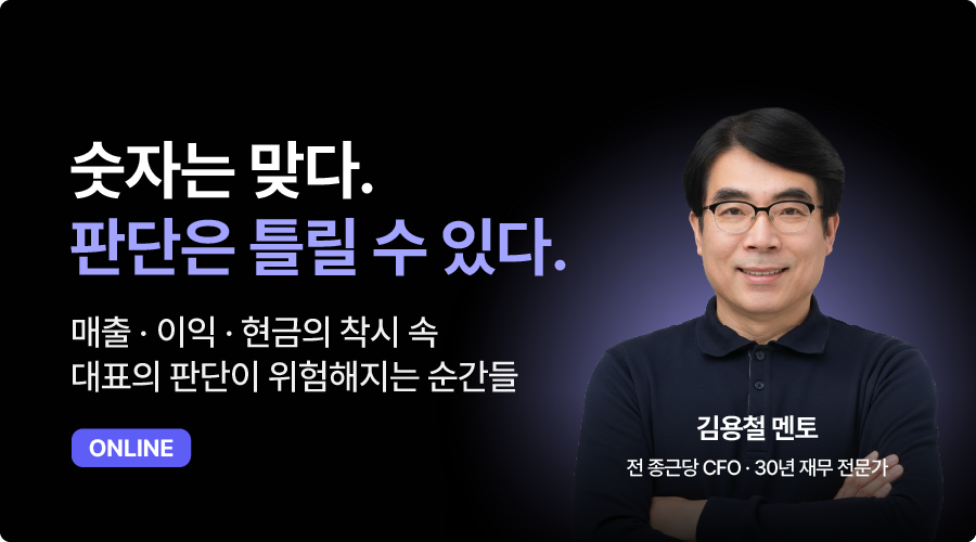 김용철 멘토 세미나