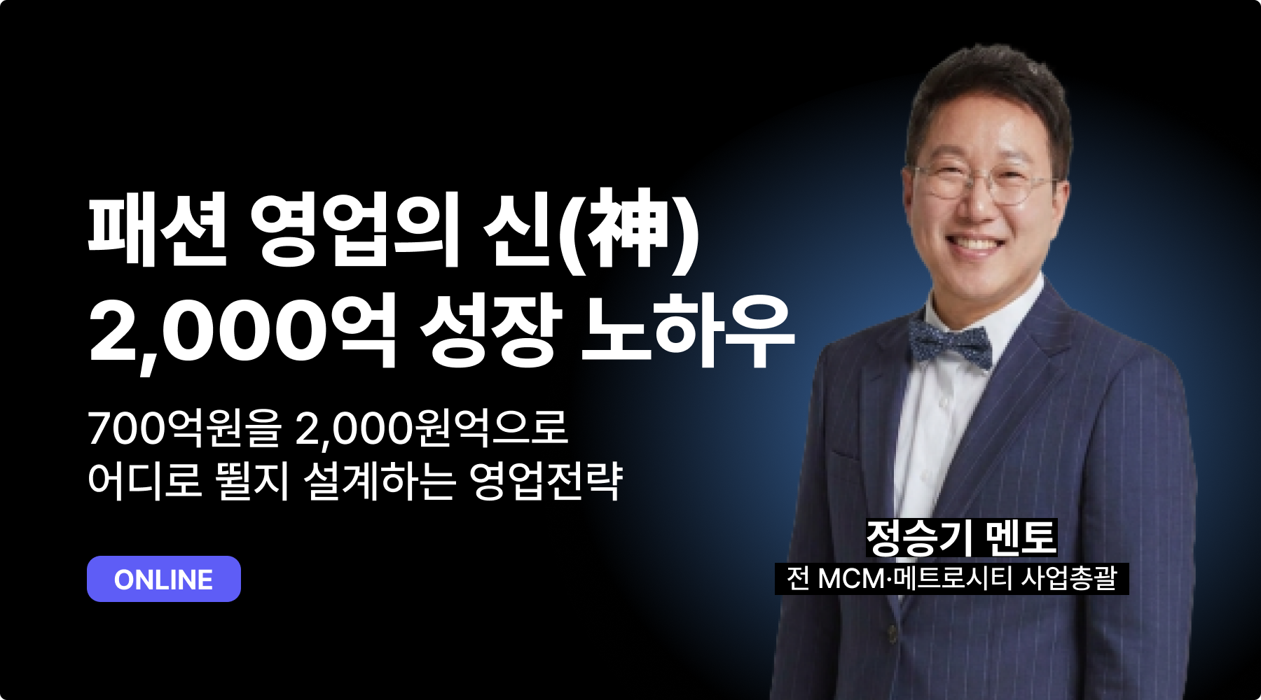 정승기 멘토 세미나
