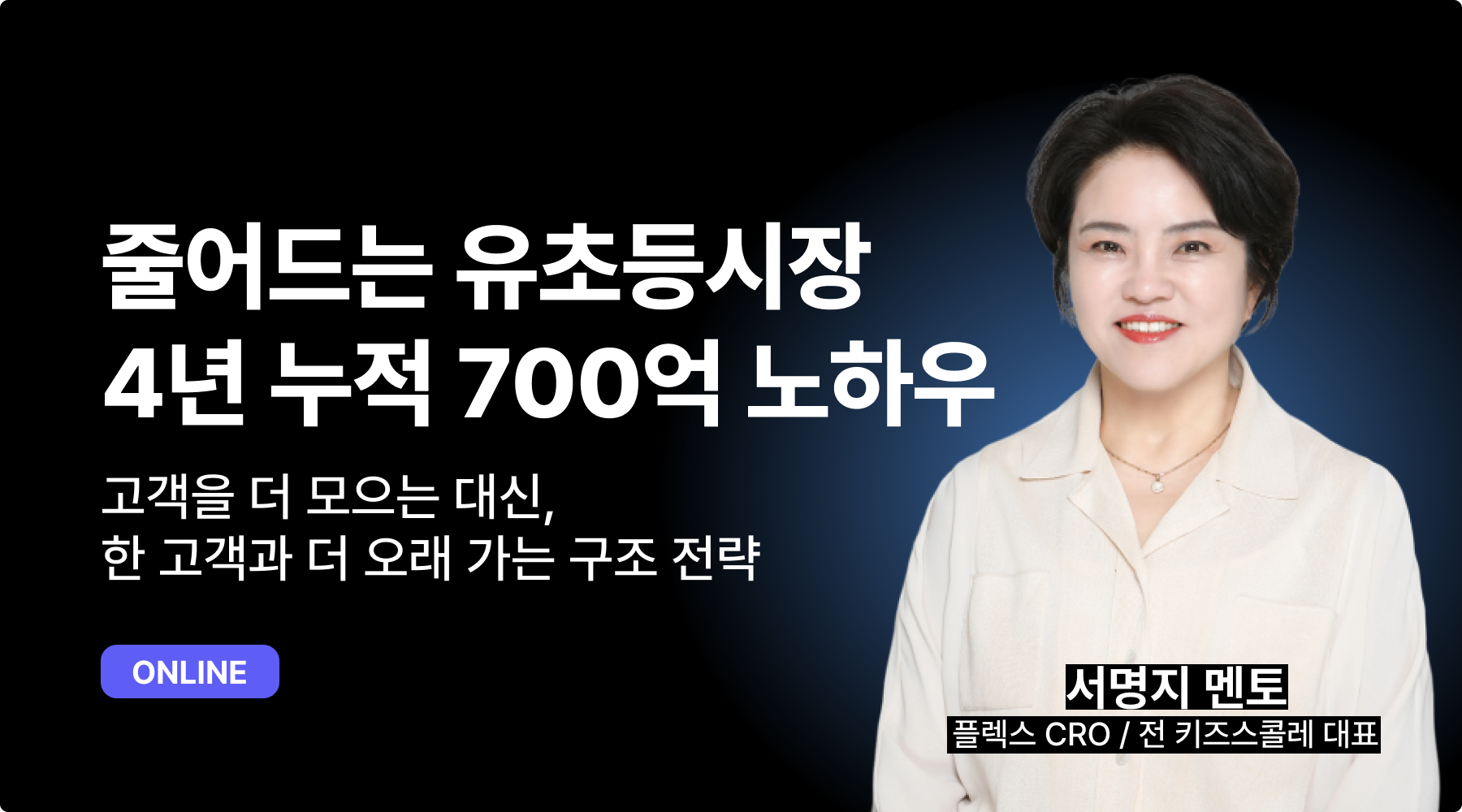 서명지 멘토 세미나