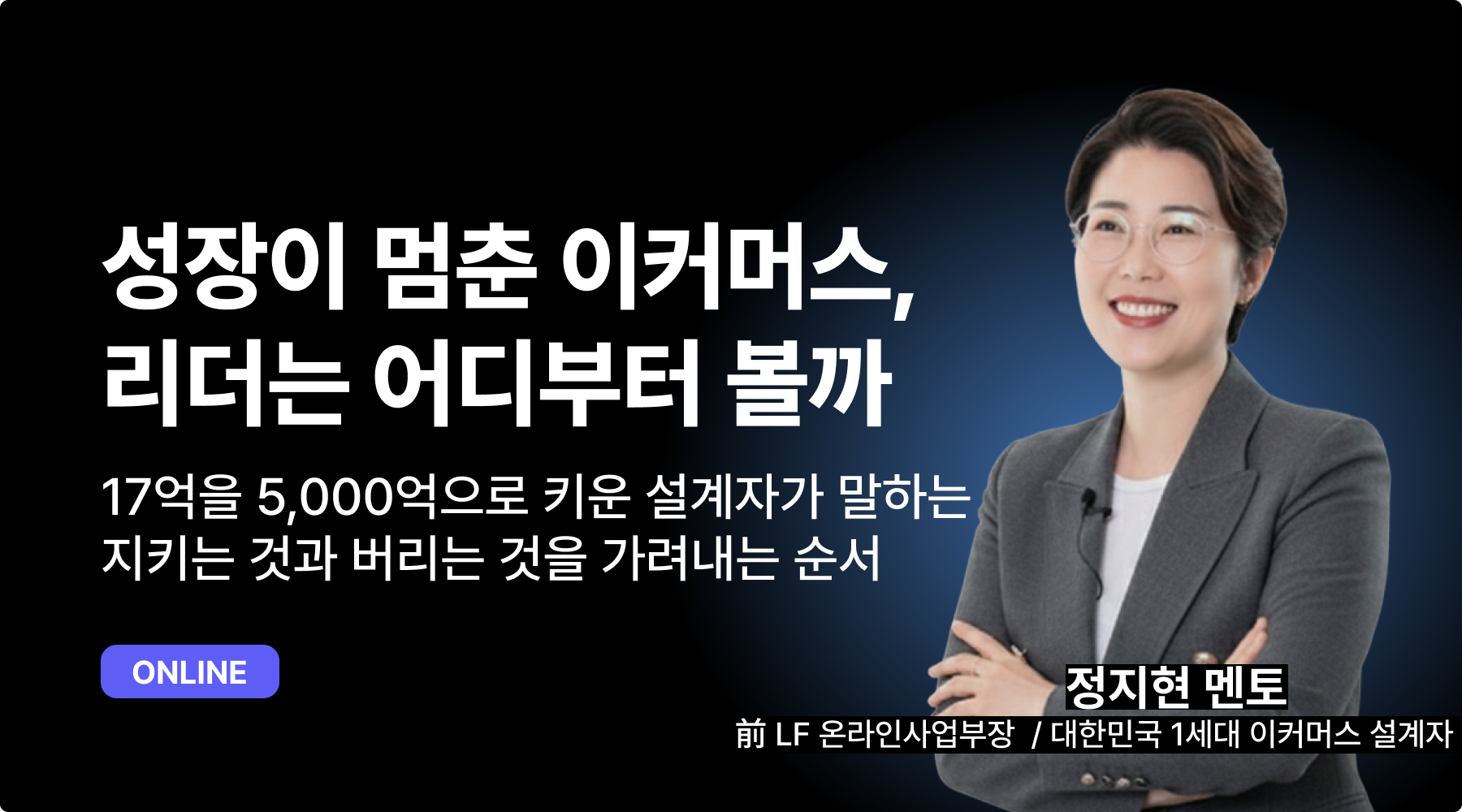 정지현 멘토 세미나