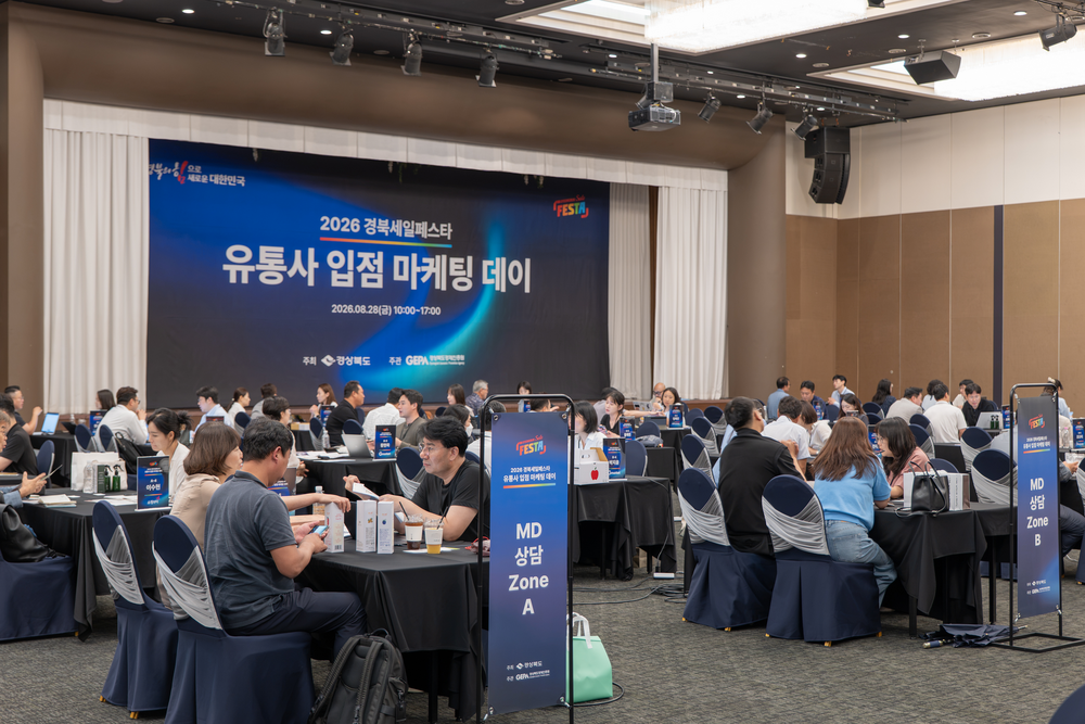 채널별로 구획된 MD 상담존